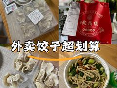 -张记聚福楼(范西店)