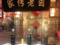 门面-江城小馆陕南妈妈菜·全球旅行餐厅(钟楼店)