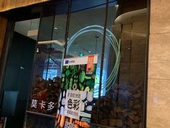 门面-Mercato莫卡多露台餐厅与酒吧(K11店)