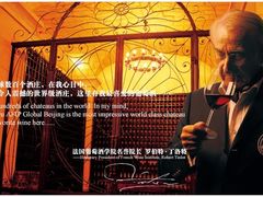 -北京张裕爱斐堡酒庄