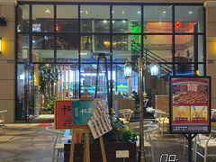 门面-十三道烧烤(保利西街店)