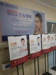 -成都军建医院·疤痕诊疗中心