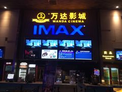 -万达影城 太原龙湖激光IMAX万达广场店(解放路店)