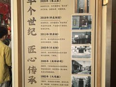 -东升灌浆包(辛庄街总店)