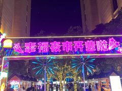 -中建幸福空间
