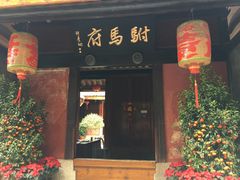 -许驸马府