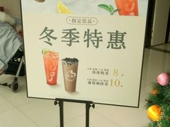 -CoCo都可(大兴店)