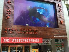 -北纬37°SPA养身会馆(湖西店)