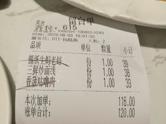 账单-老知青·铁锅炖(集美万达店)