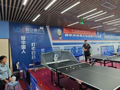 -悦动康乒乓球(三里屯店)