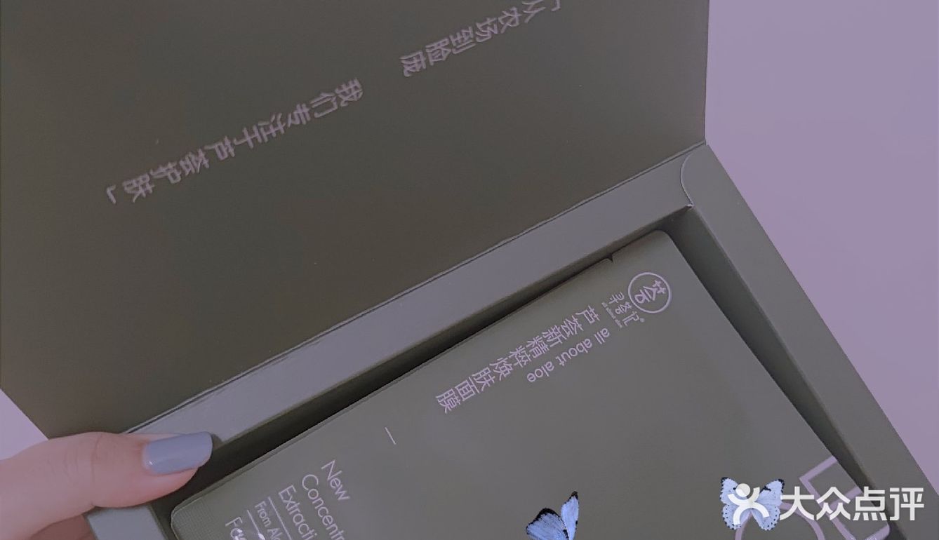 🌿一片面膜把我还给自然🌿