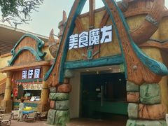 -欢乐水魔方水世界
