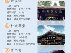 -成都杜甫草堂博物馆