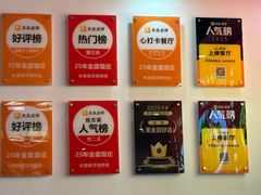 -芦茨金富饭庄·25年老字号·专做稻草鸡