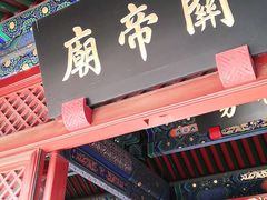 -历代帝王庙博物馆