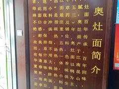 -孙盛兴奥灶面馆·蟹黄面·三虾面(山塘街总店)