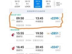 -中部国际机场