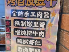 -乐乐姐超级土豆(中关村5号店)
