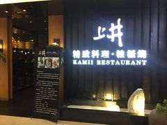 门面-梅筑·创意料理(王府井百货店)