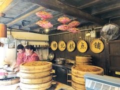 -锦记糕点铺