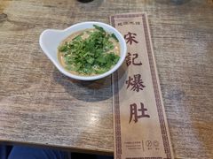 -宋记爆肚(酒仙桥店)