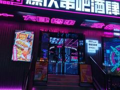 门面-燥次·烧烤酒场(万象城店)