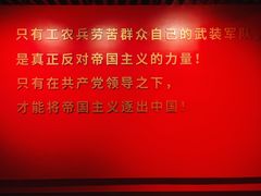 -沈阳“九·一八”历史博物馆