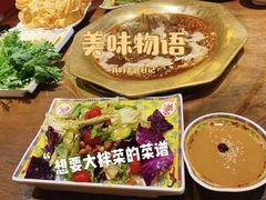 -芦月轩羊蝎子(劲松店)
