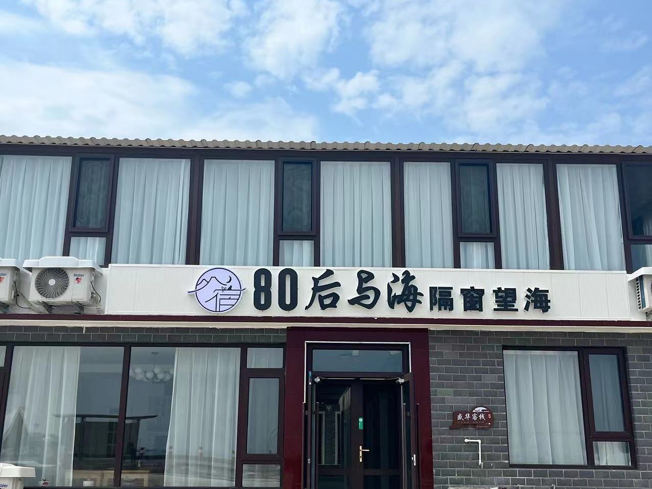 大连广鹿岛酒店图片