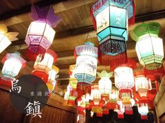 -南花桥羊肉馆老字号(乌镇店)