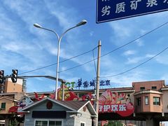 -OCT华侨城·北京