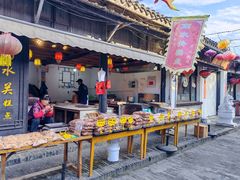 -盂城驿-南门大街