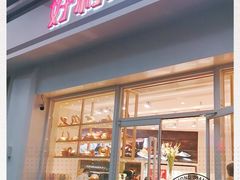 门面-好利来(光华中心店)