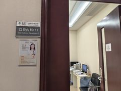 -泰康拜博口腔·二级专科医院(种植·正畸·修复·联合中心)