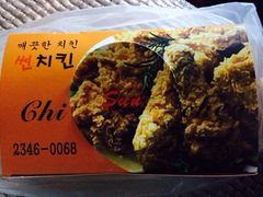 iphone_upload_pic-SUN炸鸡专门店(西塔总店)
