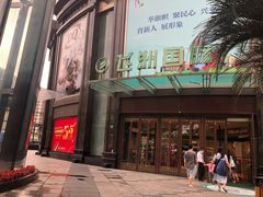 -飞洲国际广场