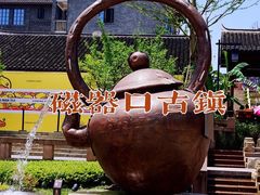 -磁器口古镇