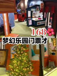 -幻贝家儿童乐园(杭州远洋乐堤港店)
