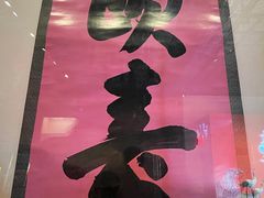 -北京艺术博物馆(万寿寺)