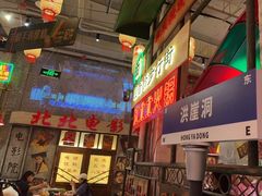 -江北北火锅馆·公路夜市(魏公村店)