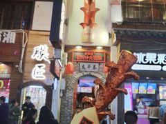 -太平老街