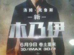 -万达影城(江桥万达广场IMAX店)