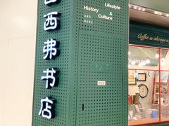 -矢量咖啡(万象汇店)