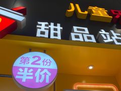 门面-麦当劳(融创茂店)