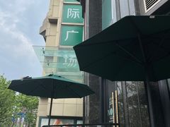 -飞洲国际广场