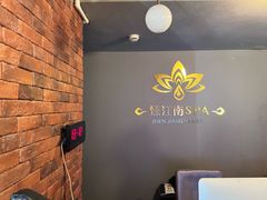 -臻江南影院式足道(雅安店)