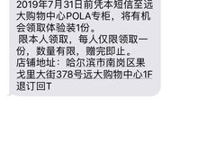 -远大购物中心(南岗店)