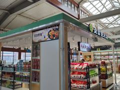 -丽江三义国际机场
