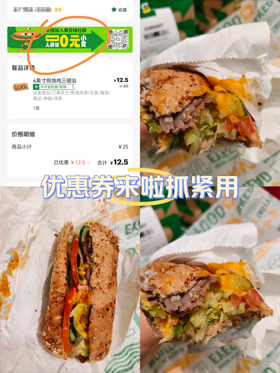 subway酱料图片