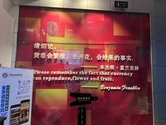 -沈阳金融博物馆